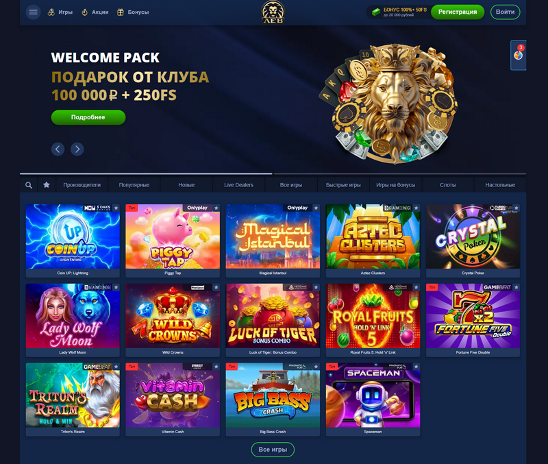 LEV Casino - Играйте где угодно и участвуйте в эксклюзивных турнирах