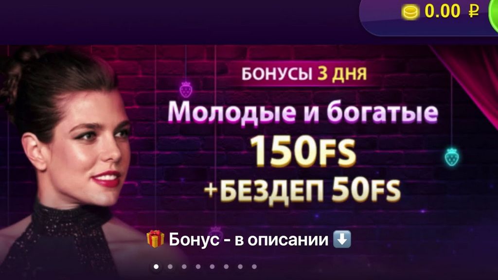 Мобильное приложение онлайн-казино Klubnika