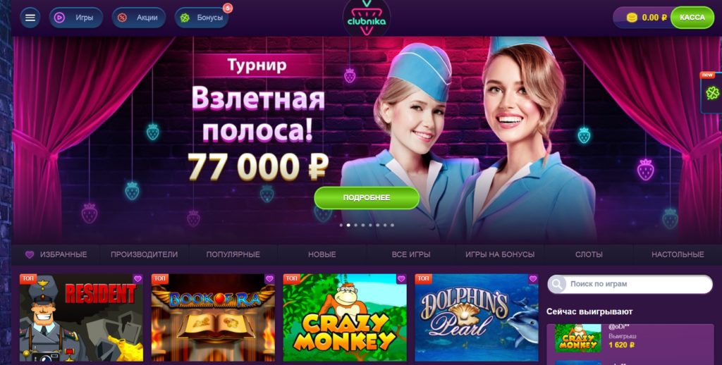Обзор Clubnika и бонусы игорного заведения